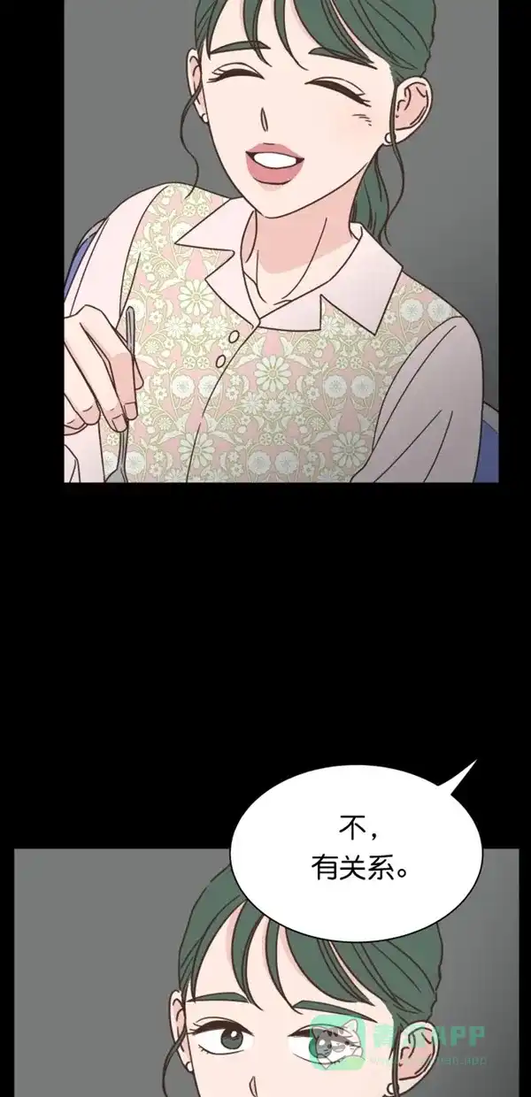 《独一无二的浪漫》第91话 第16页