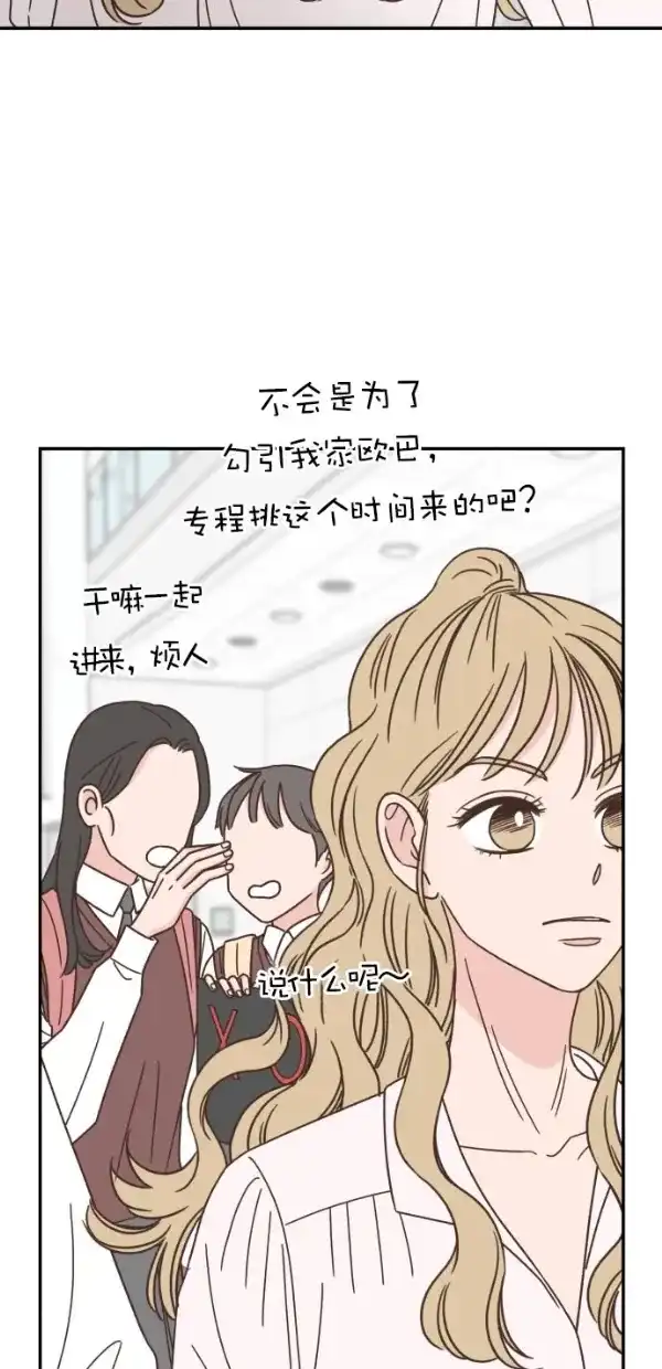 《独一无二的浪漫》第91话 第33页