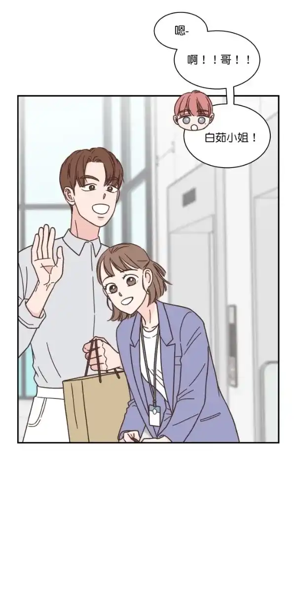 《独一无二的浪漫》第91话 第40页