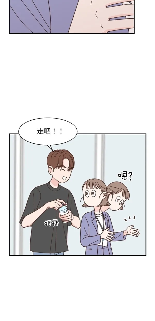 《独一无二的浪漫》第91话 第69页