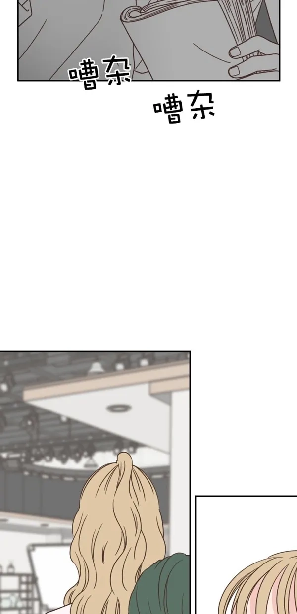 《独一无二的浪漫》第91话 第49页