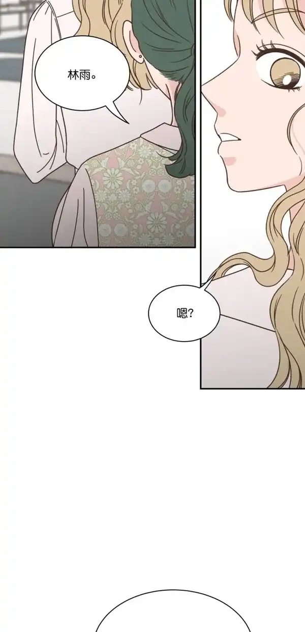 《独一无二的浪漫》第91话 第50页