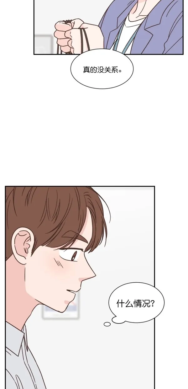 《独一无二的浪漫》第91话 第10页