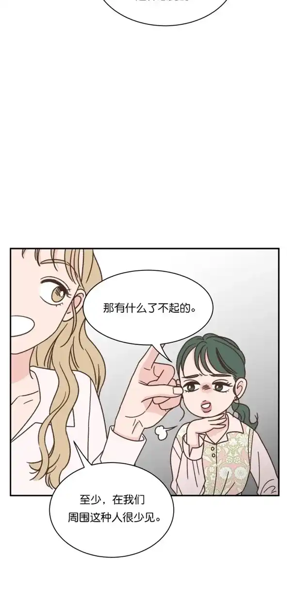 《独一无二的浪漫》第91话 第58页