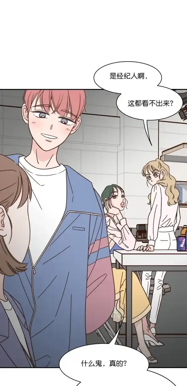 《独一无二的浪漫》第91话 第53页