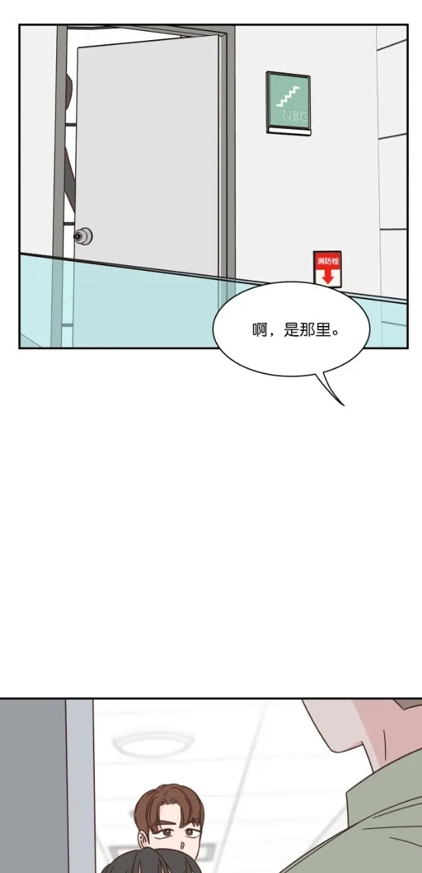 《独一无二的浪漫》第91话 第73页