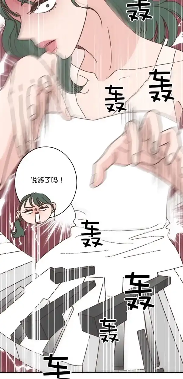 《独一无二的浪漫》第91话 第63页