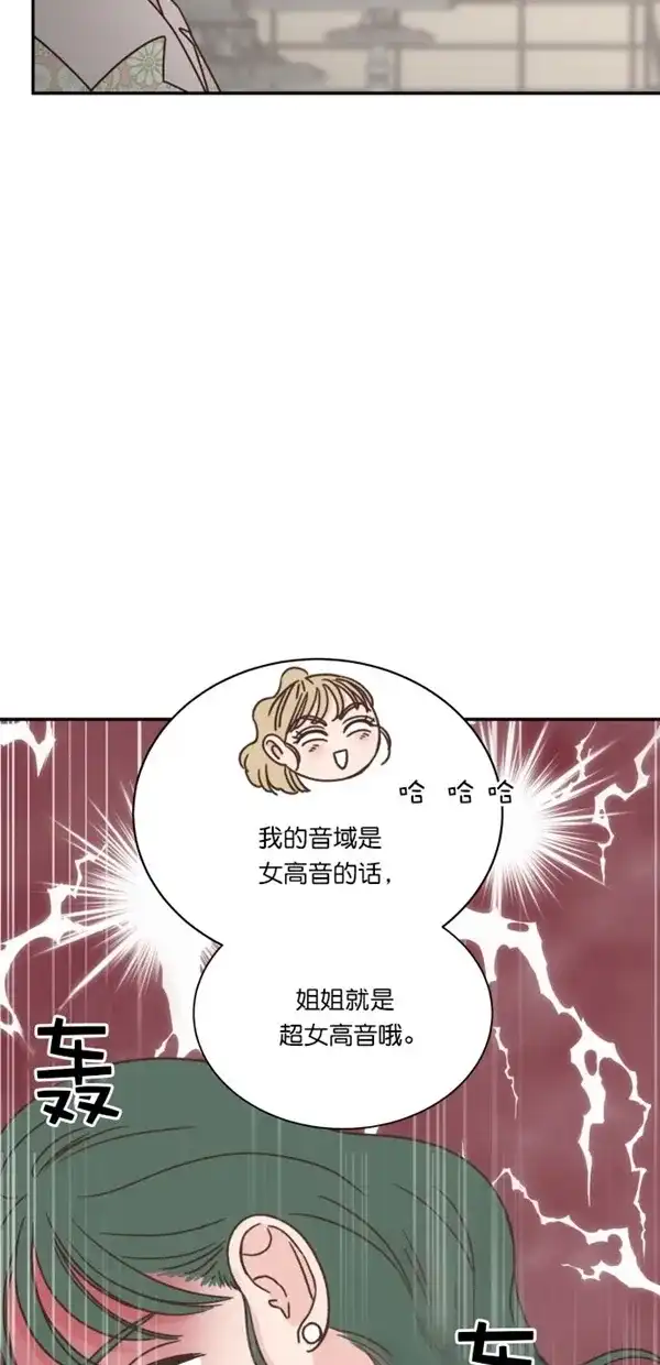 《独一无二的浪漫》第91话 第62页