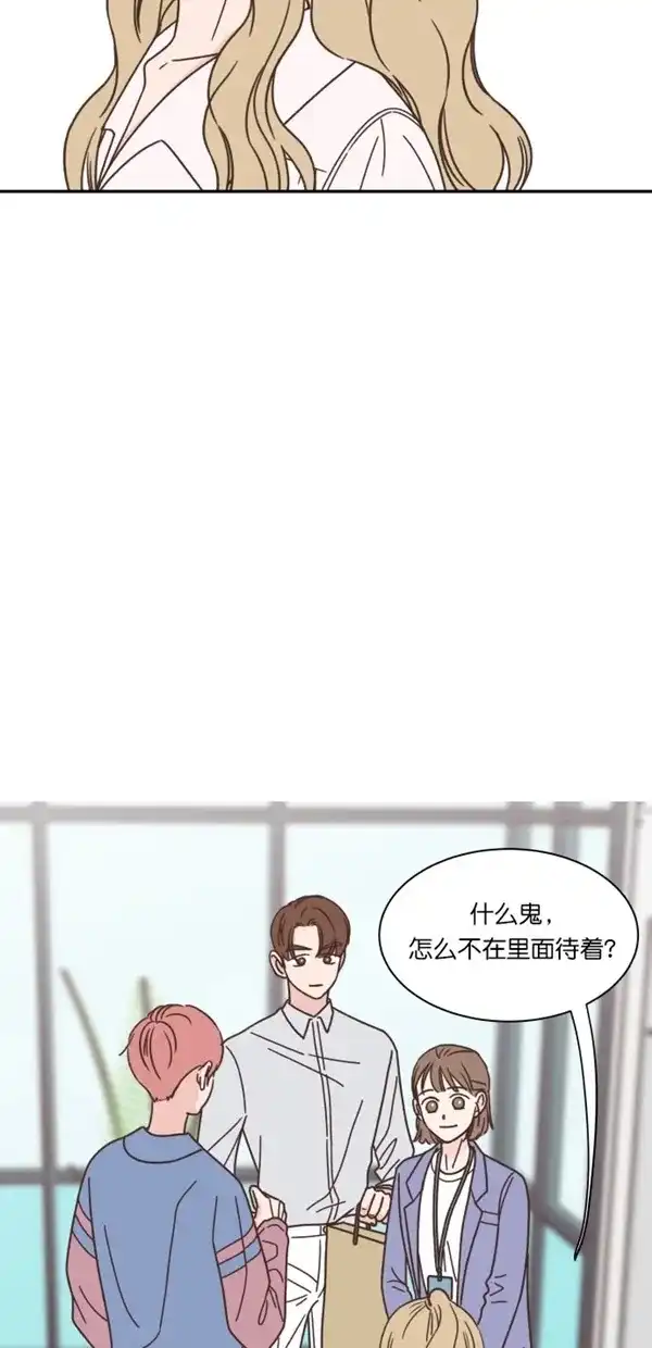 《独一无二的浪漫》第91话 第45页