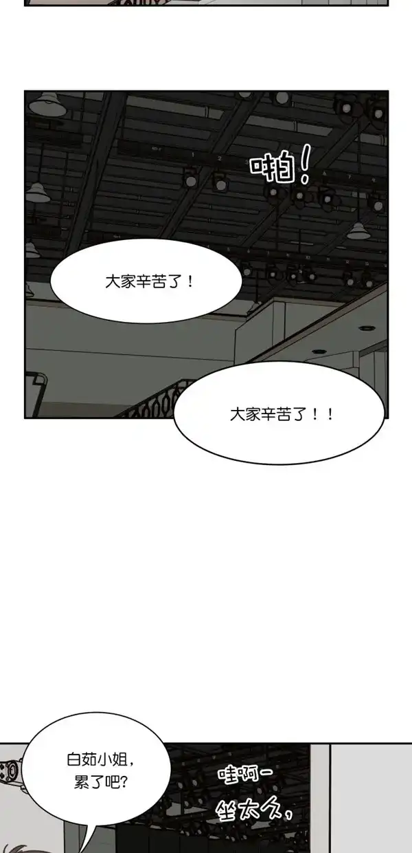 《独一无二的浪漫》第91话 第65页