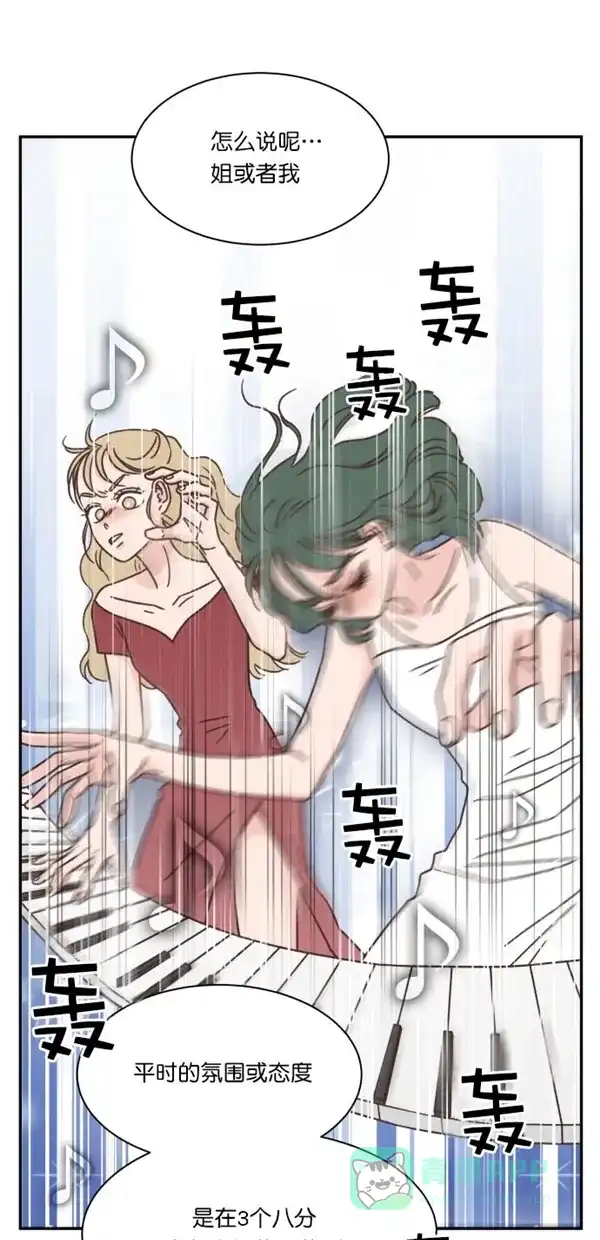 《独一无二的浪漫》第91话 第56页