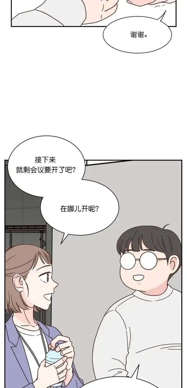 《独一无二的浪漫》第91话 第67页