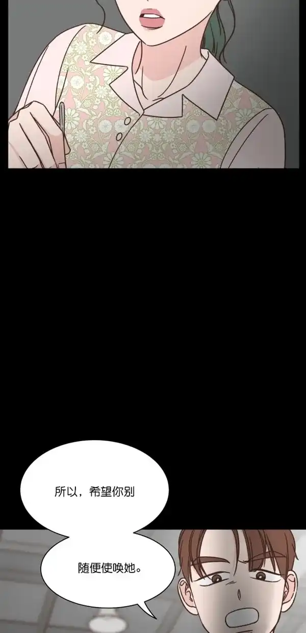 《独一无二的浪漫》第91话 第17页