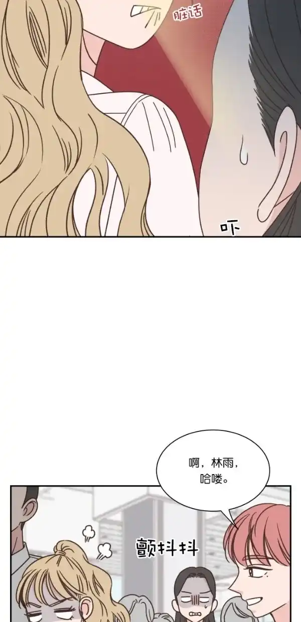 《独一无二的浪漫》第91话 第37页