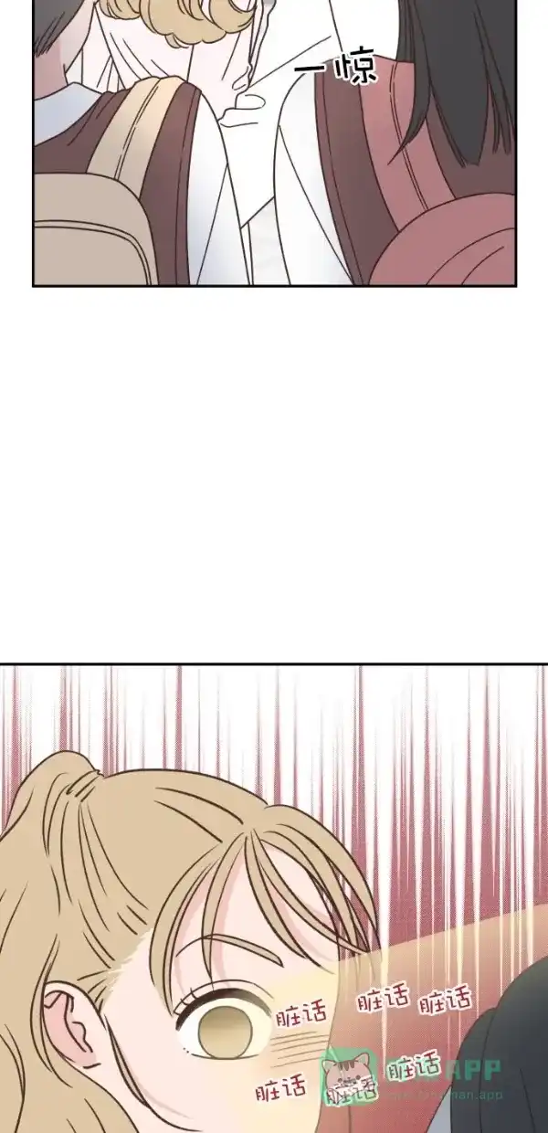 《独一无二的浪漫》第91话 第36页