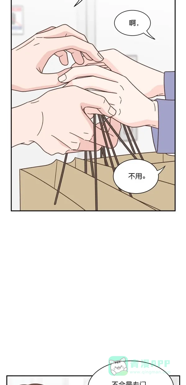 《独一无二的浪漫》第91话 第6页
