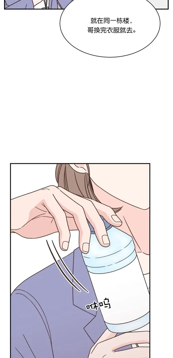 《独一无二的浪漫》第91话 第68页