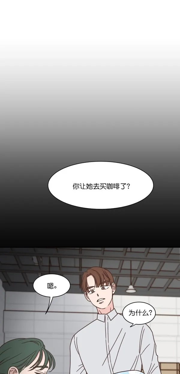 《独一无二的浪漫》第91话 第13页