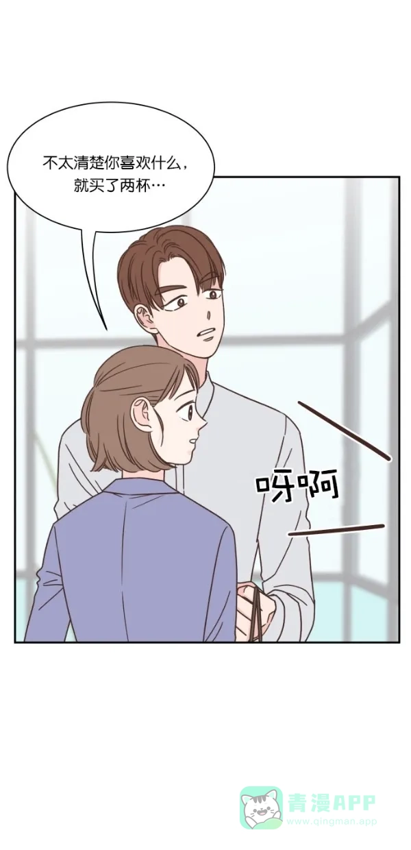 《独一无二的浪漫》第91话 第31页