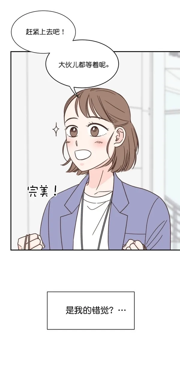 《独一无二的浪漫》第91话 第23页