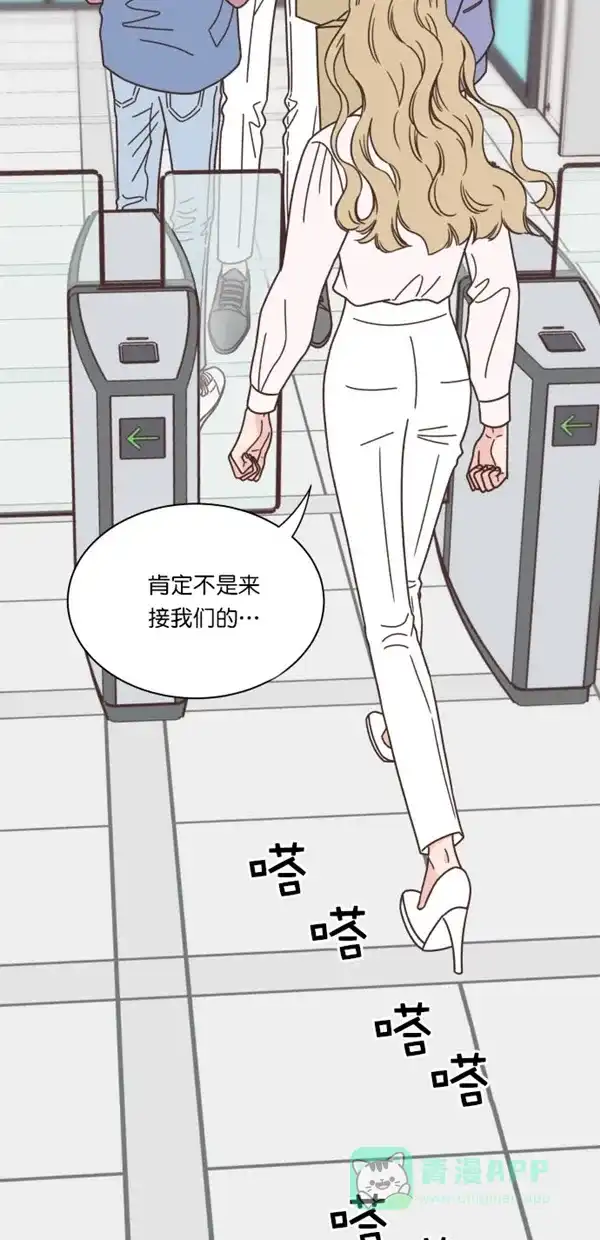 《独一无二的浪漫》第91话 第46页