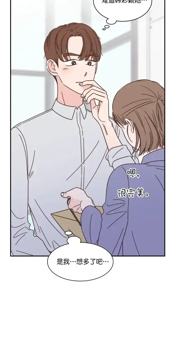 《独一无二的浪漫》第91话 第22页