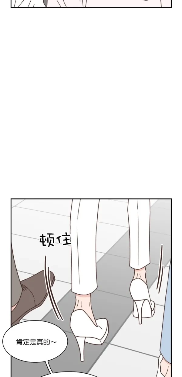 《独一无二的浪漫》第91话 第34页