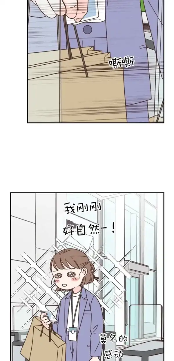 《独一无二的浪漫》第91话 第3页