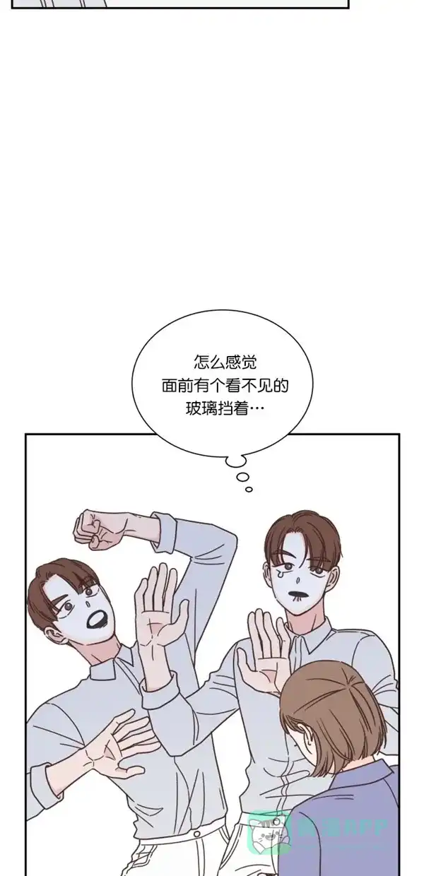 《独一无二的浪漫》第91话 第11页