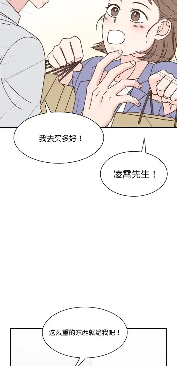 《独一无二的浪漫》第91话 第5页