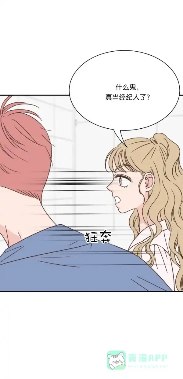 《独一无二的浪漫》第91话 第41页