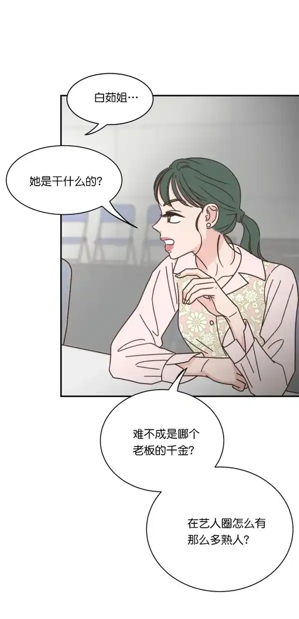 《独一无二的浪漫》第91话 第52页