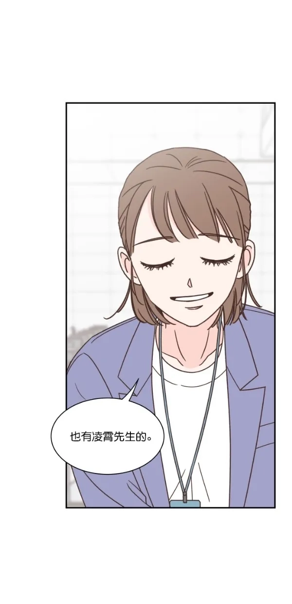 《独一无二的浪漫》第91话 第28页