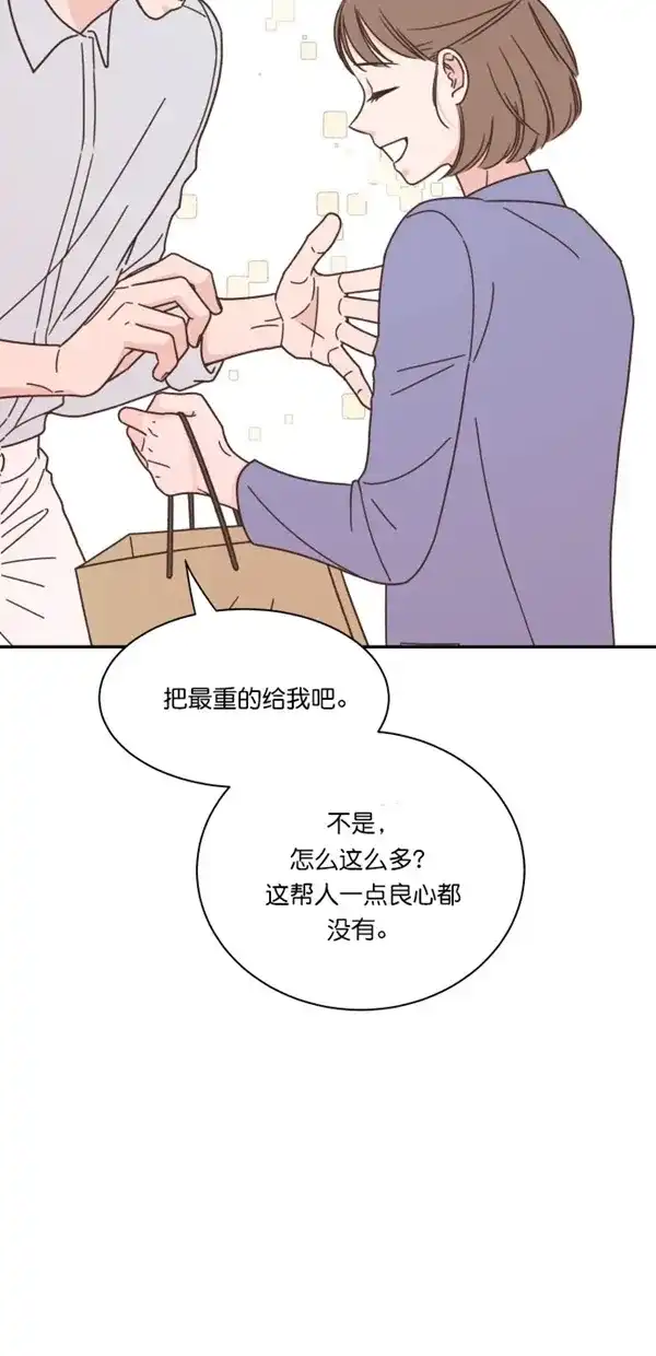 《独一无二的浪漫》第91话 第27页