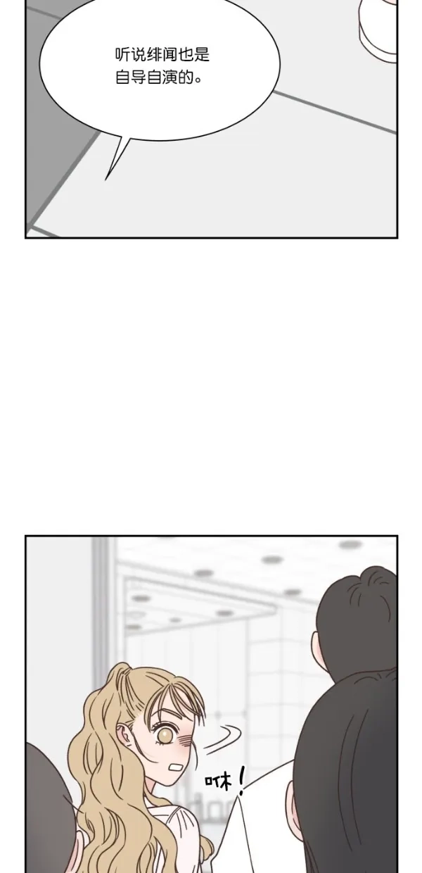 《独一无二的浪漫》第91话 第35页