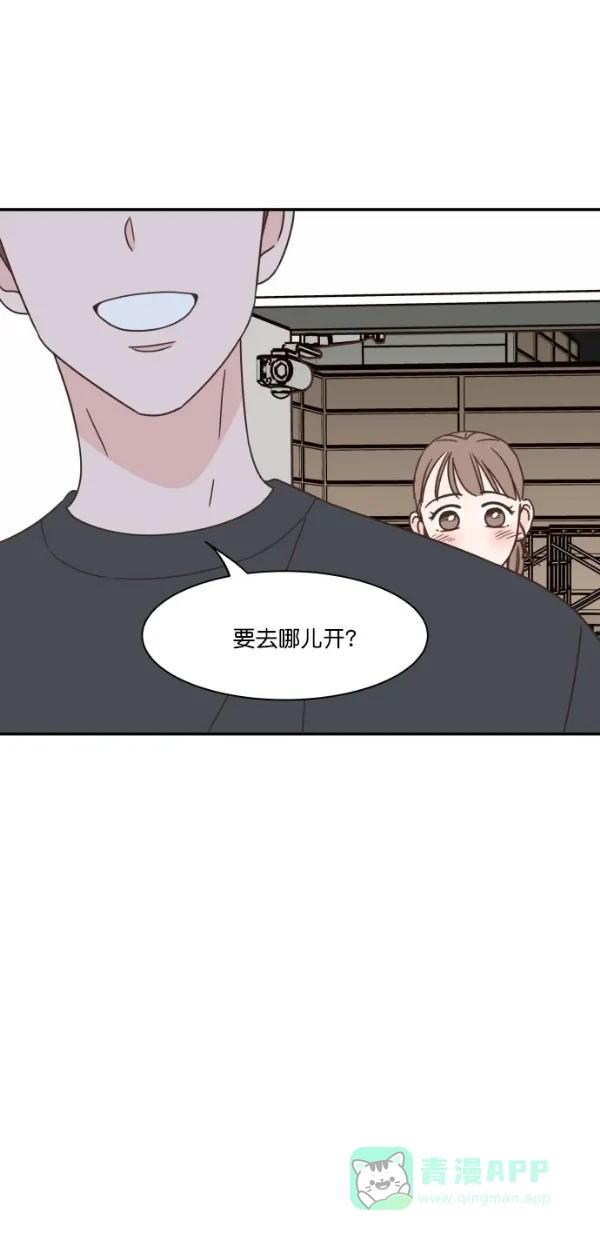 《独一无二的浪漫》第91话 第71页