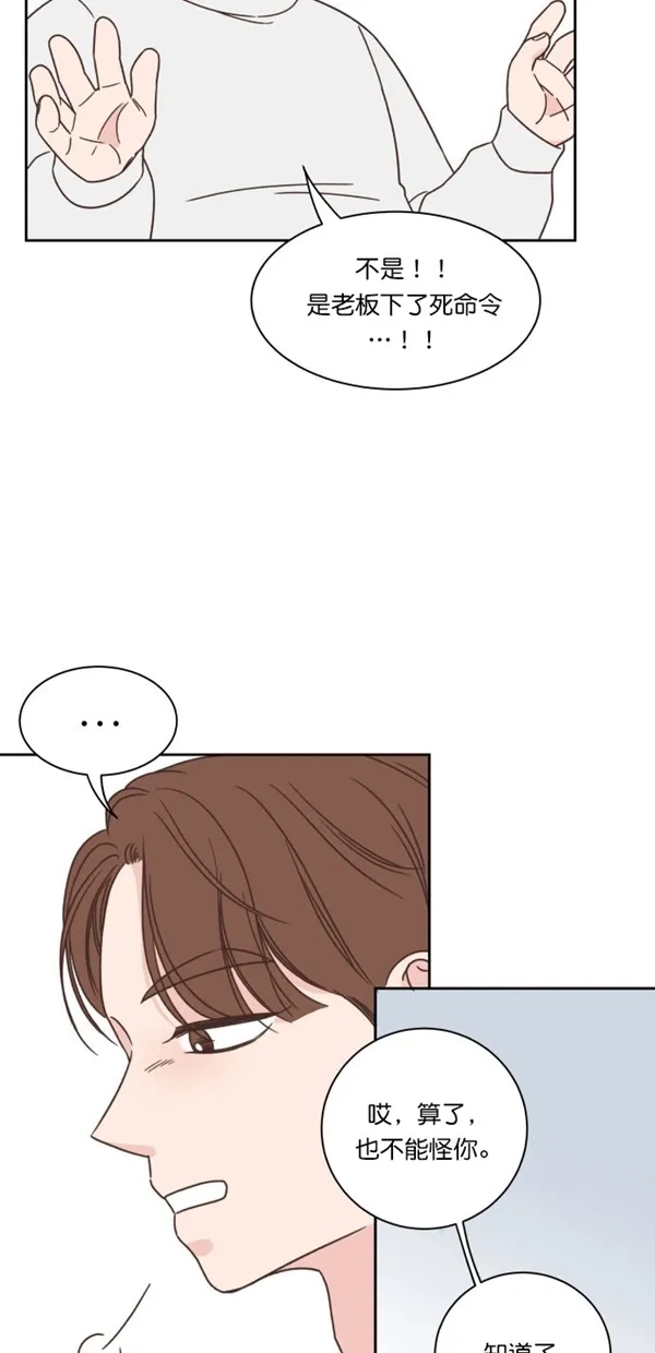 《独一无二的浪漫》第92话 第24页