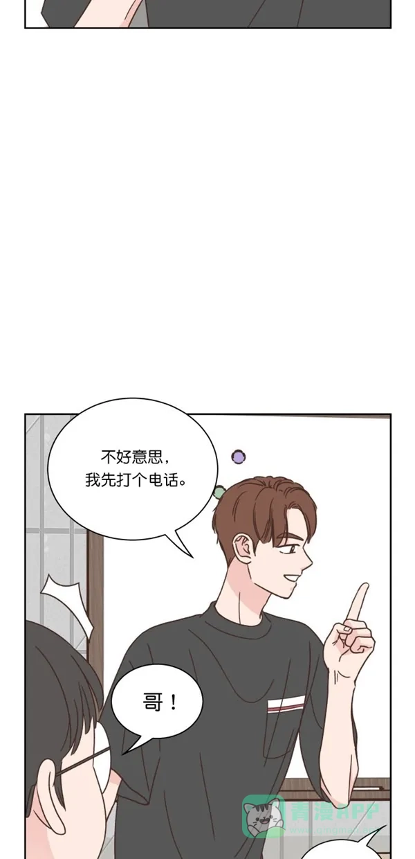 《独一无二的浪漫》第92话 第11页