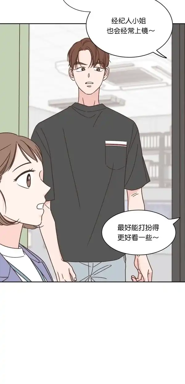 《独一无二的浪漫》第92话 第27页