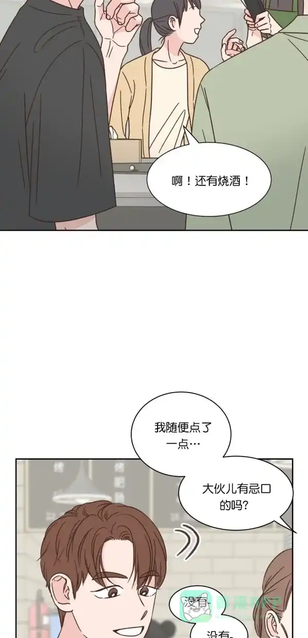 《独一无二的浪漫》第92话 第46页
