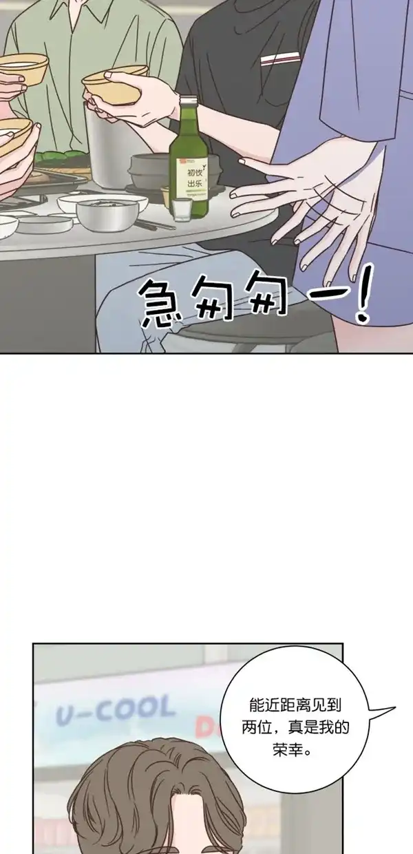 《独一无二的浪漫》第92话 第53页