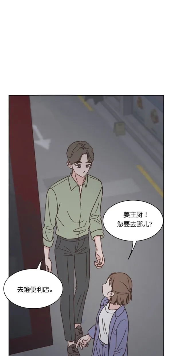 《独一无二的浪漫》第92话 第58页