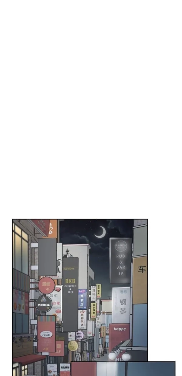 《独一无二的浪漫》第92话 第44页