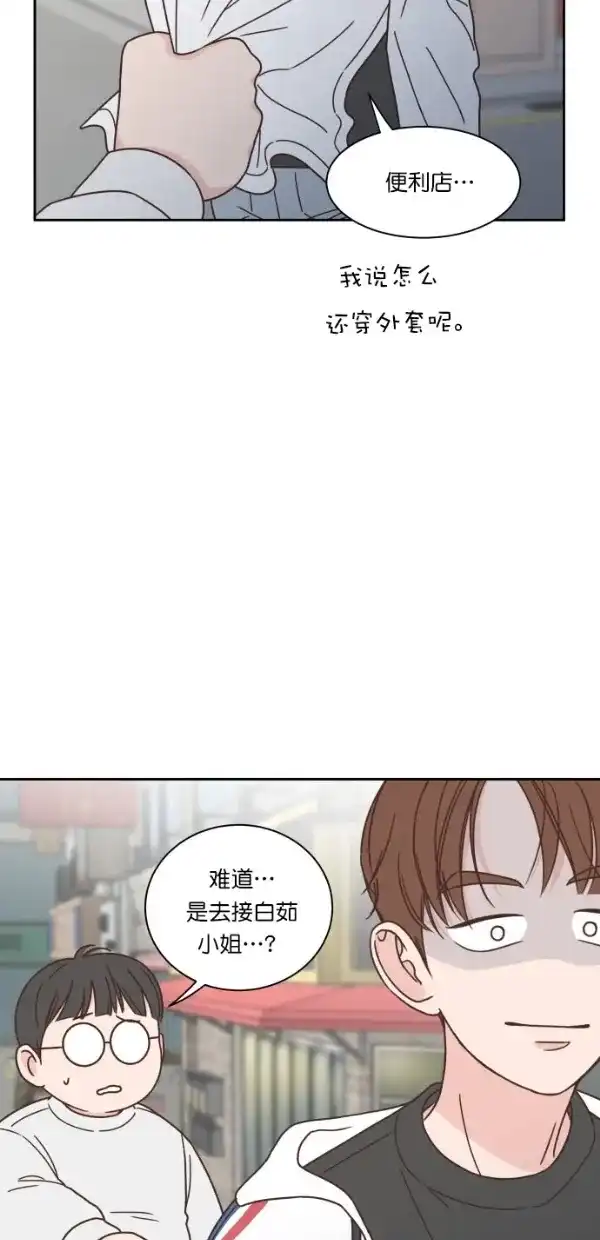 《独一无二的浪漫》第92话 第72页