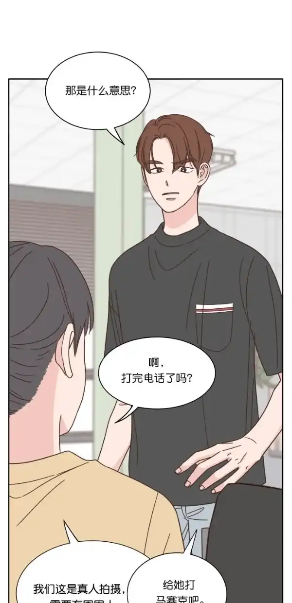 《独一无二的浪漫》第92话 第28页