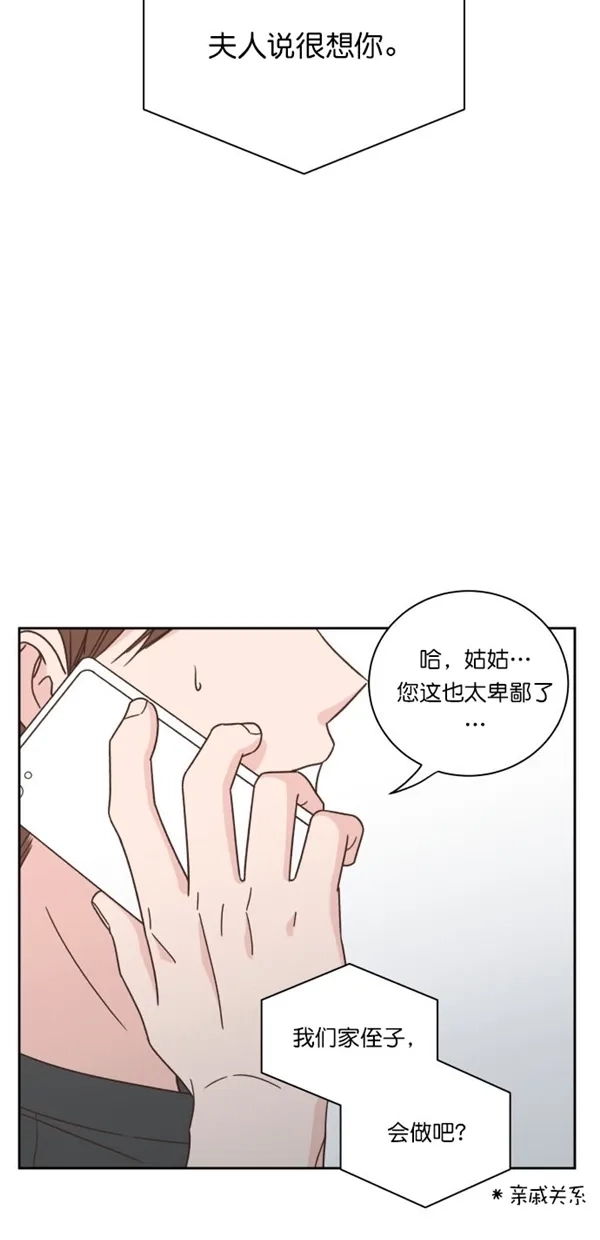 《独一无二的浪漫》第92话 第20页