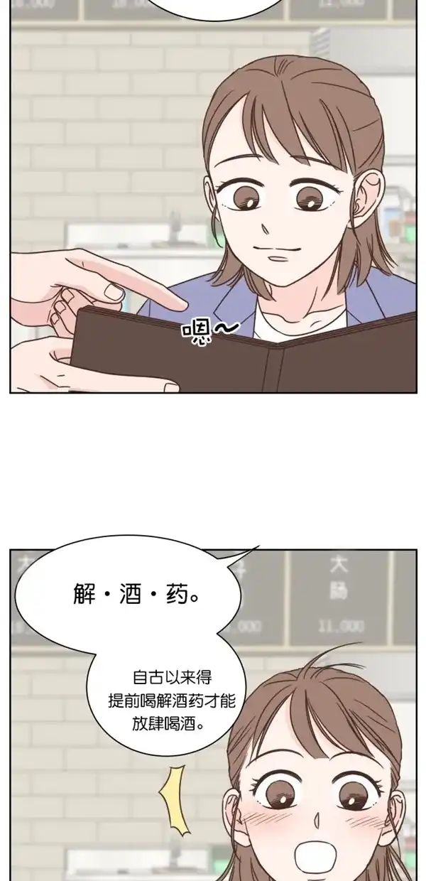 《独一无二的浪漫》第92话 第49页