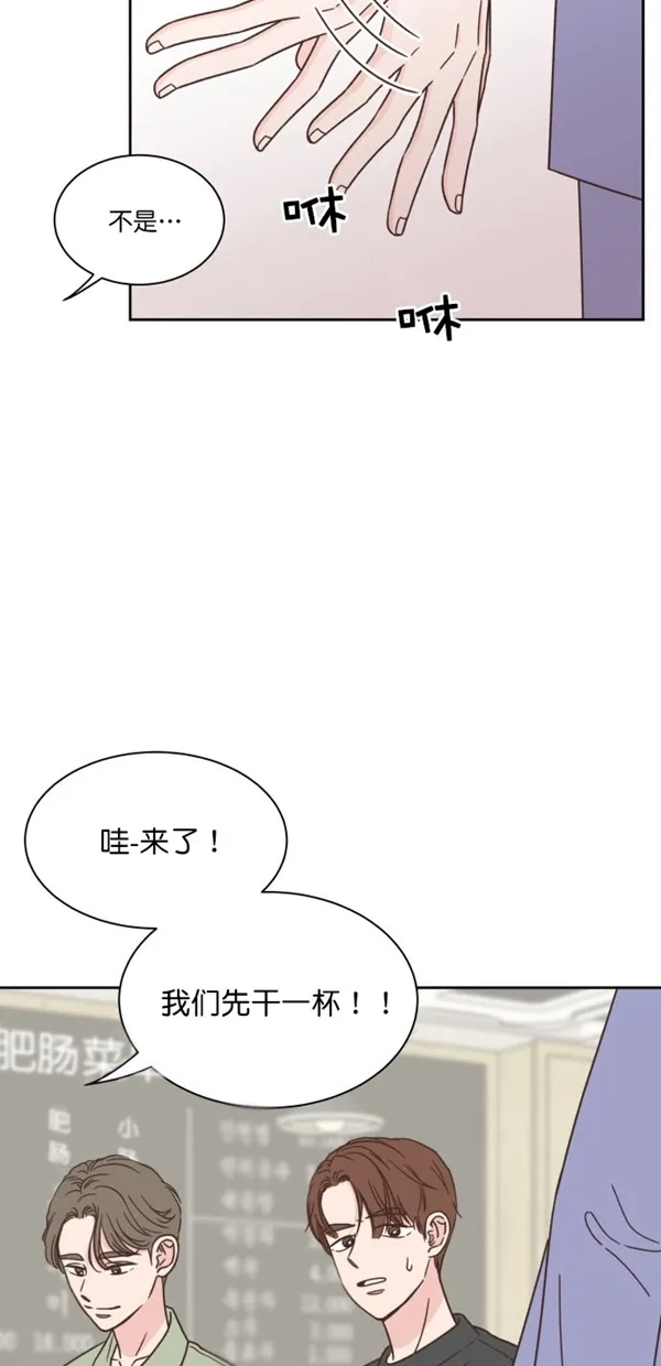 《独一无二的浪漫》第92话 第52页