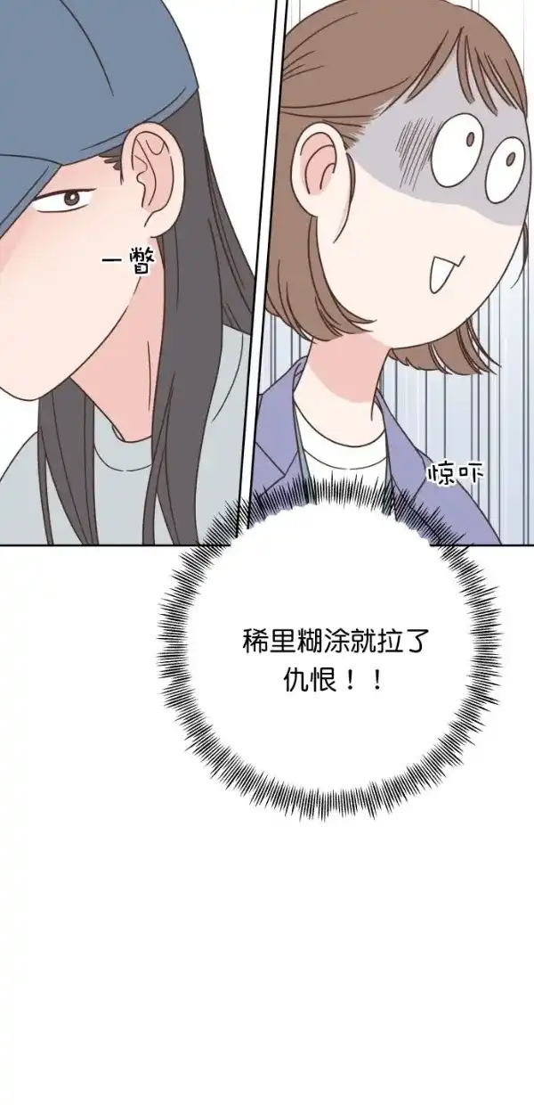 《独一无二的浪漫》第92话 第32页