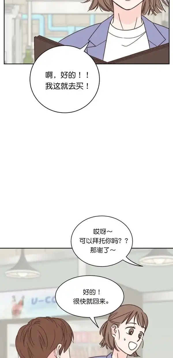 《独一无二的浪漫》第92话 第50页